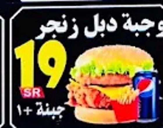 Double zinger burger meal