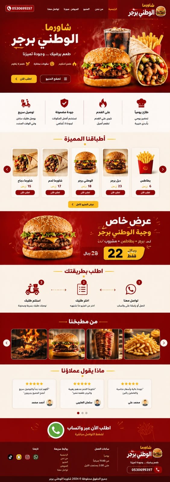 Al Watani Burger printed menu board