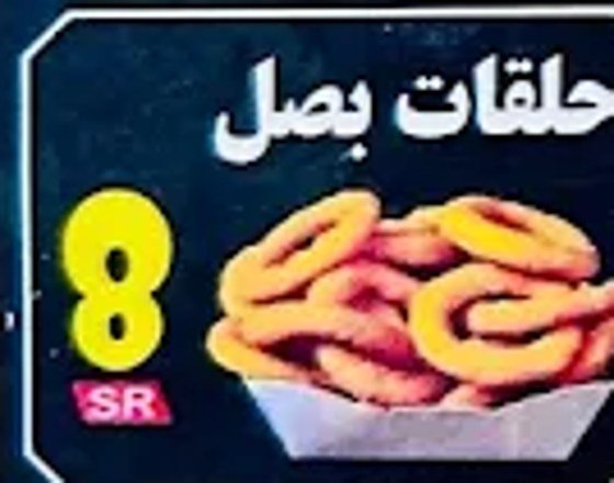 Onion rings side order