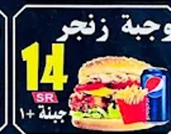 Zinger burger meal with fries and Pepsi